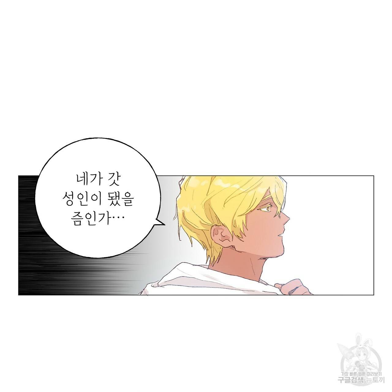 스승님이 나의 남편 후보들을 골라왔다 38화 3