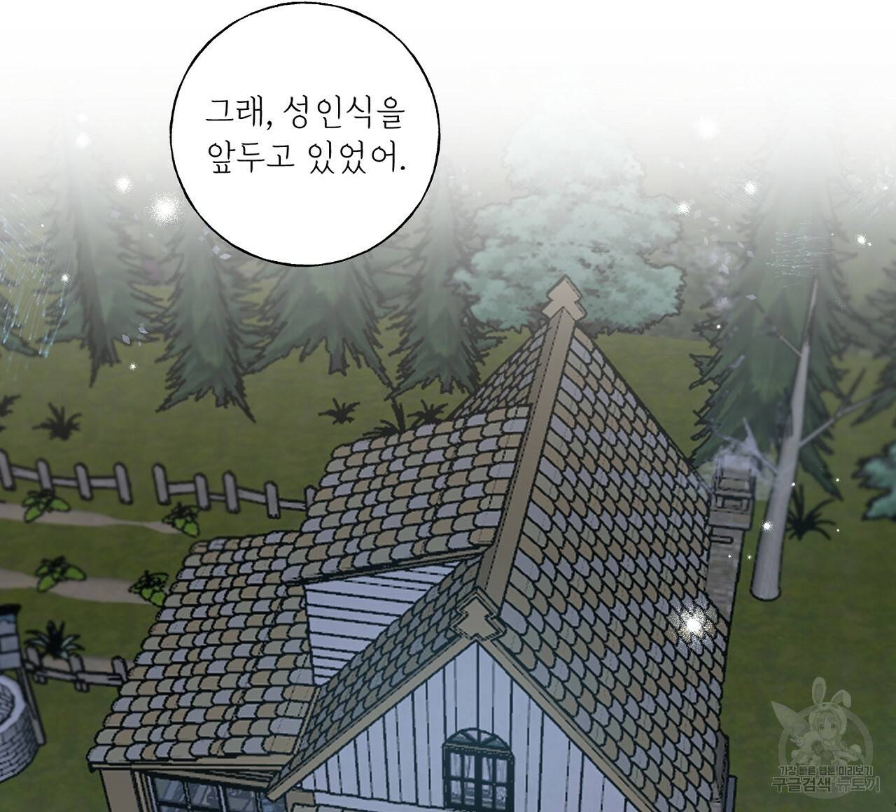 스승님이 나의 남편 후보들을 골라왔다 38화 4
