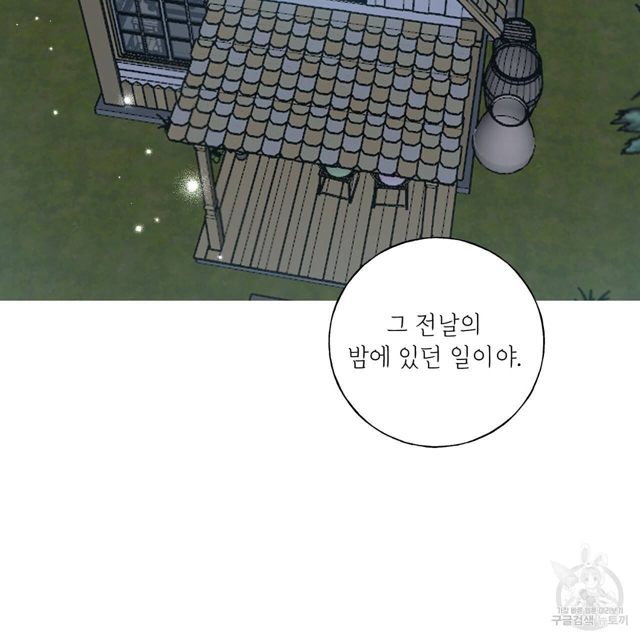 스승님이 나의 남편 후보들을 골라왔다 38화 5