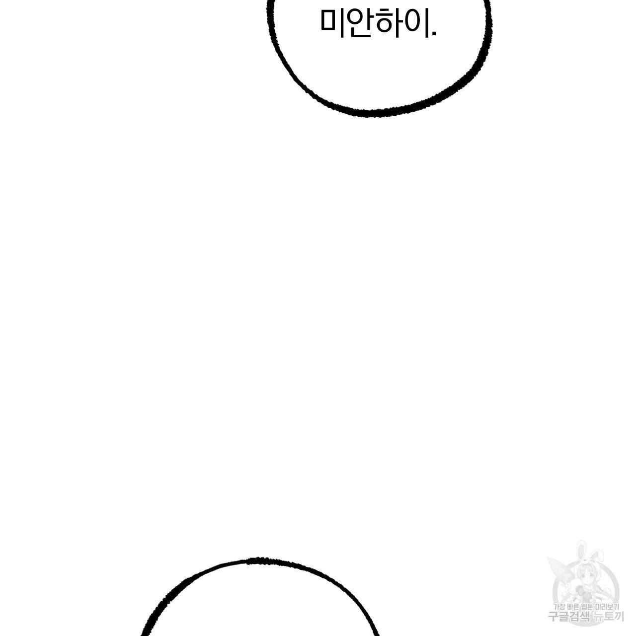 하비비의 토끼들 40화 3
