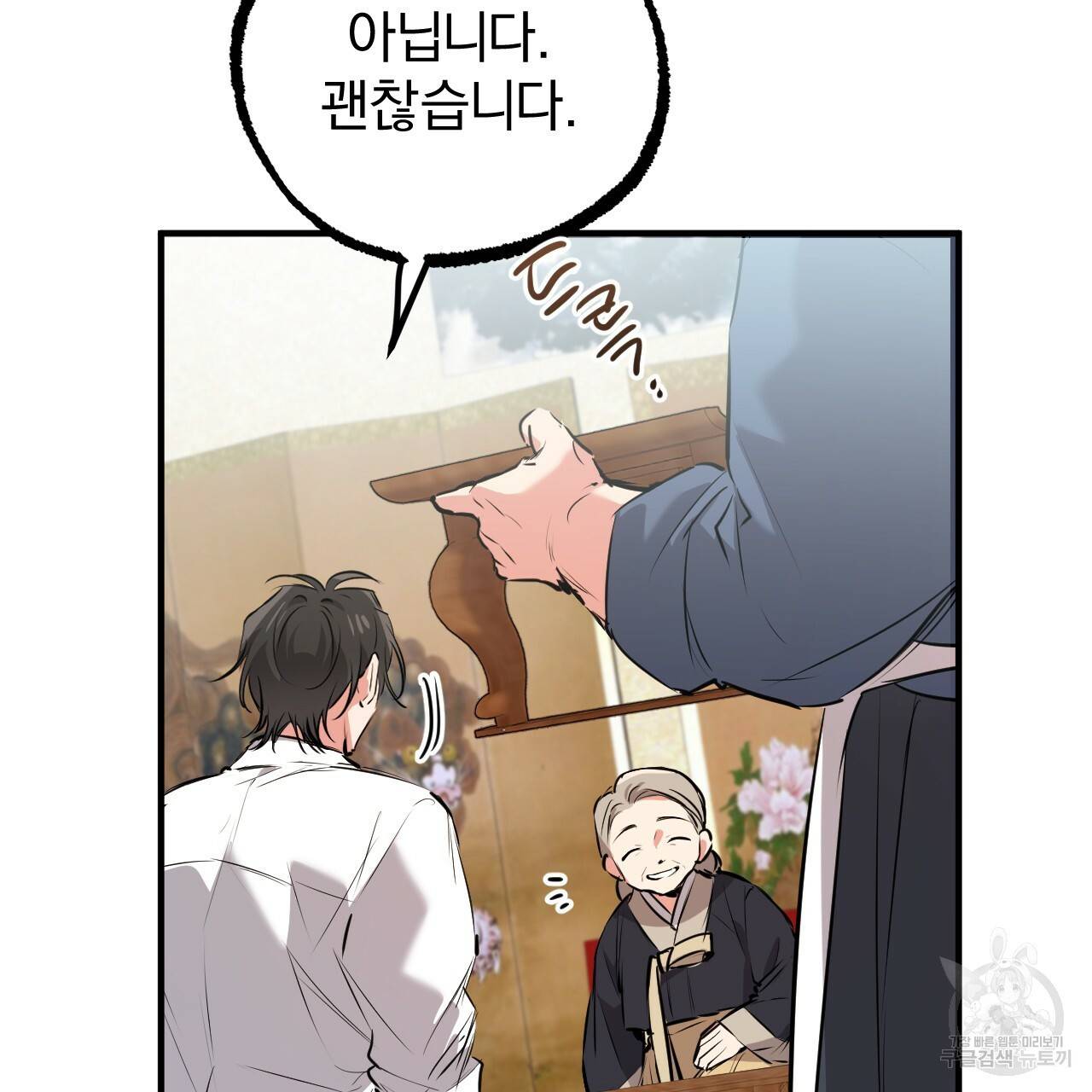 하비비의 토끼들 40화 4