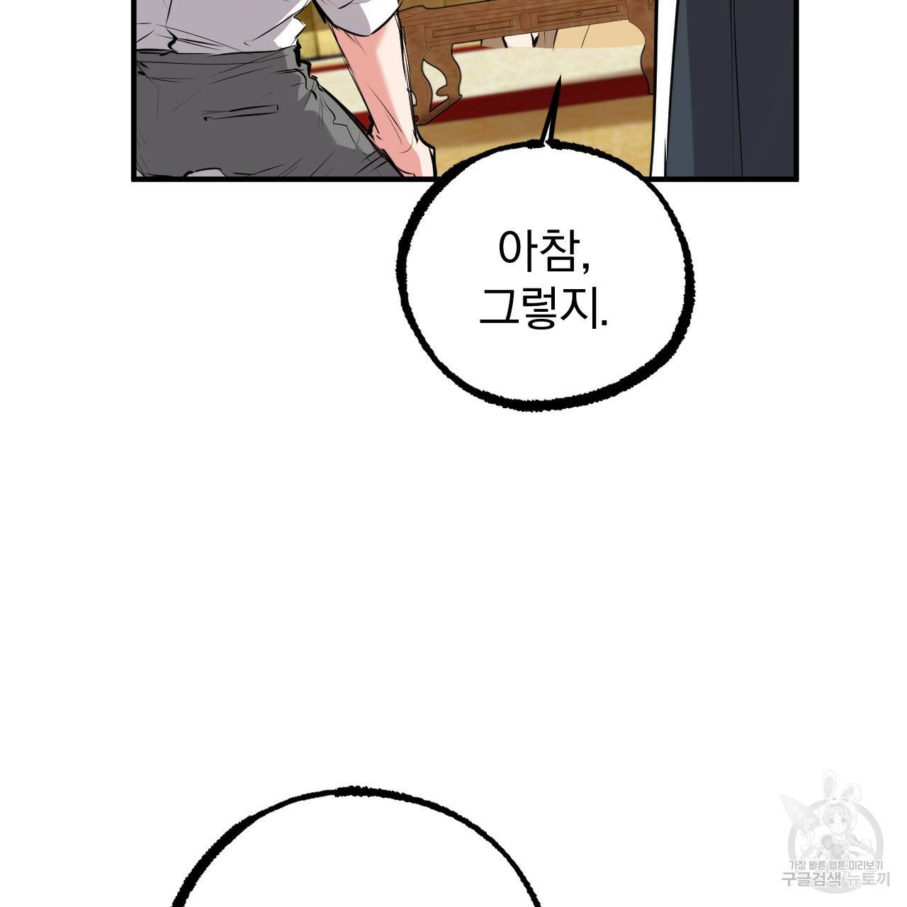 하비비의 토끼들 40화 5