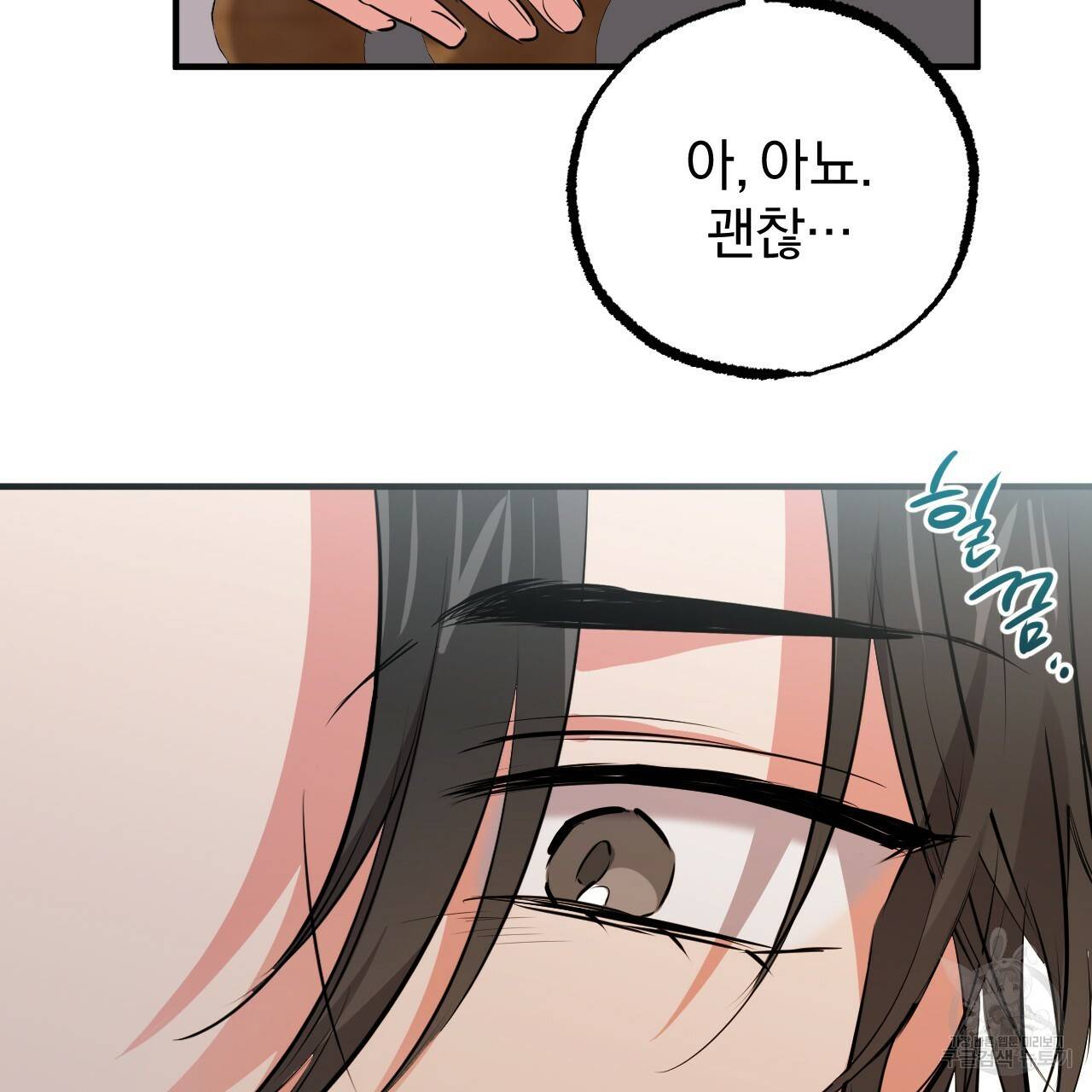 하비비의 토끼들 40화 8