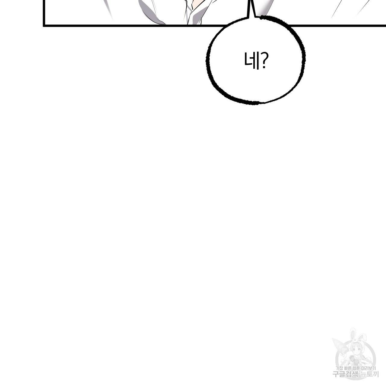 하비비의 토끼들 40화 28