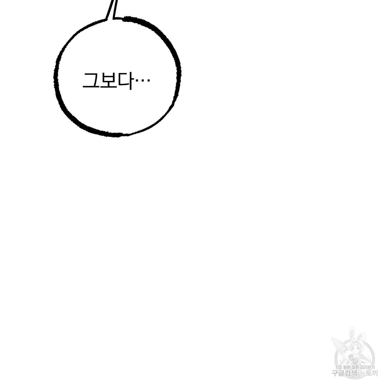 하비비의 토끼들 40화 31