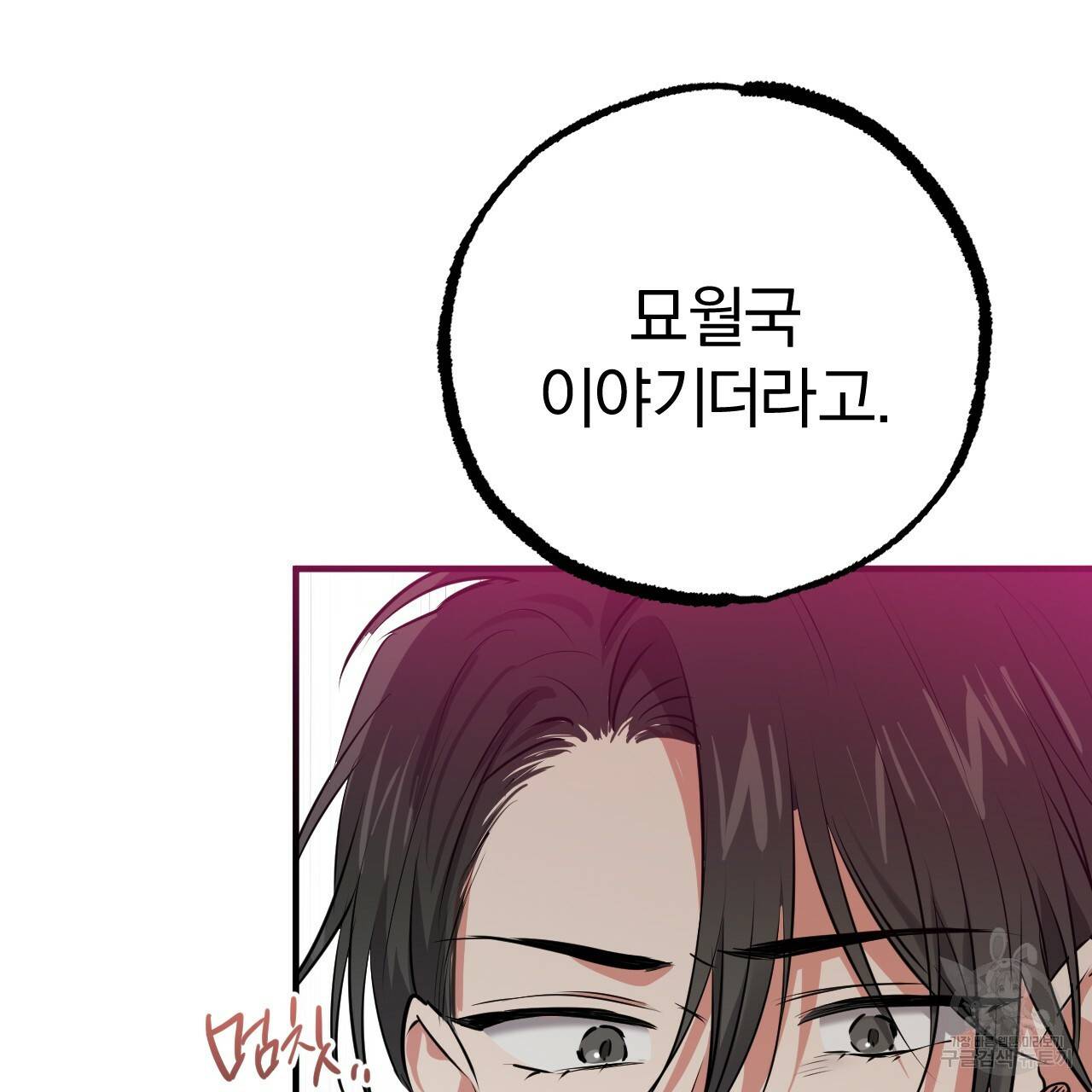 하비비의 토끼들 40화 43