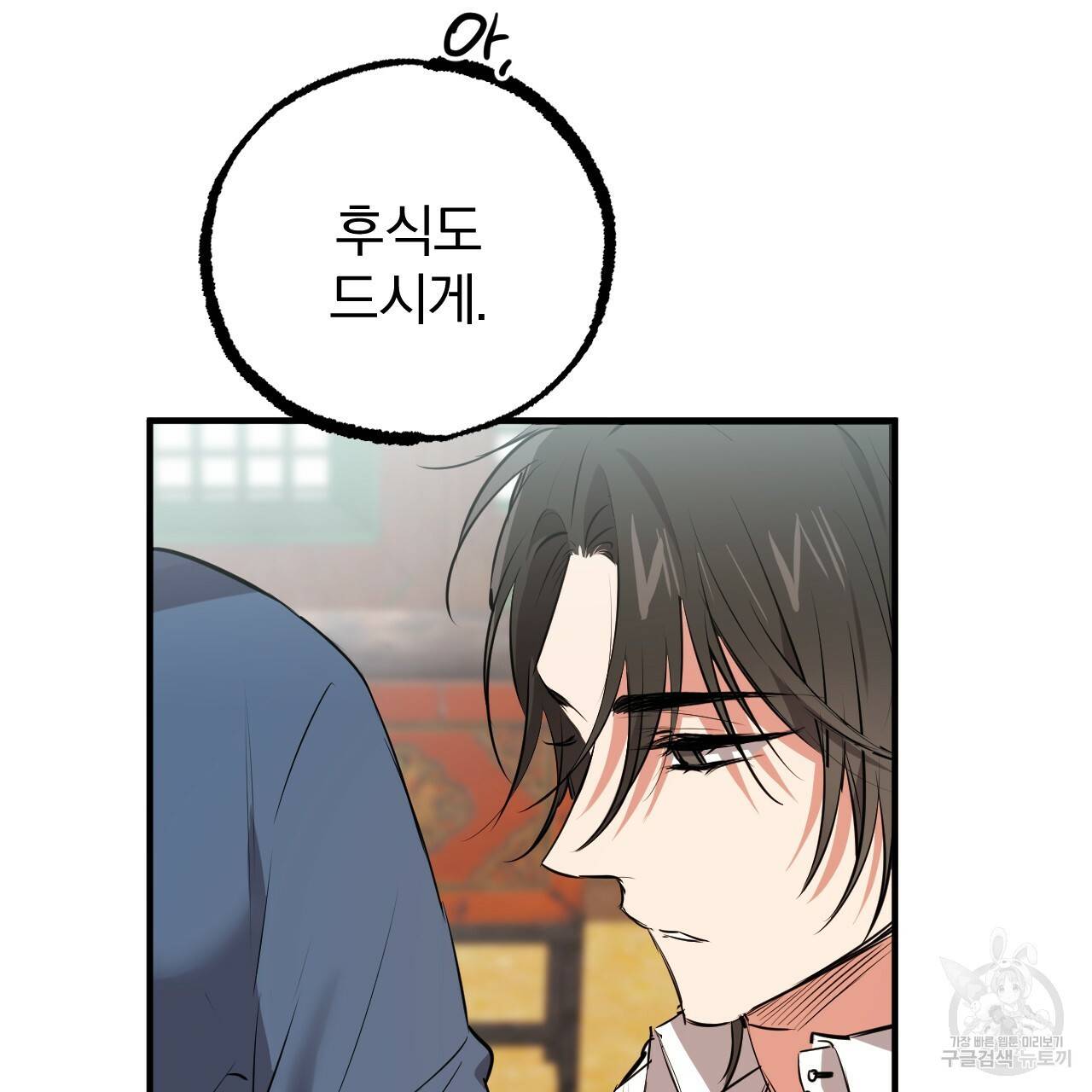 하비비의 토끼들 40화 51