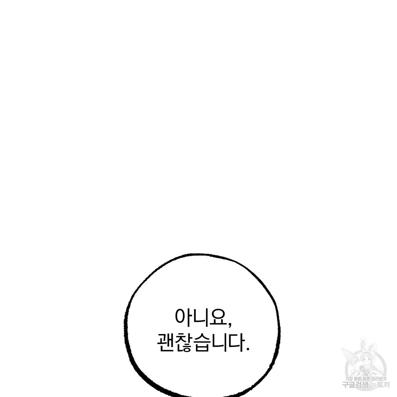 하비비의 토끼들 40화 64