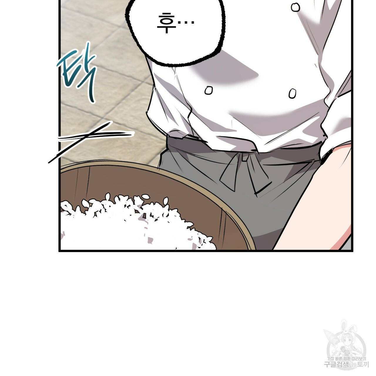 하비비의 토끼들 40화 109
