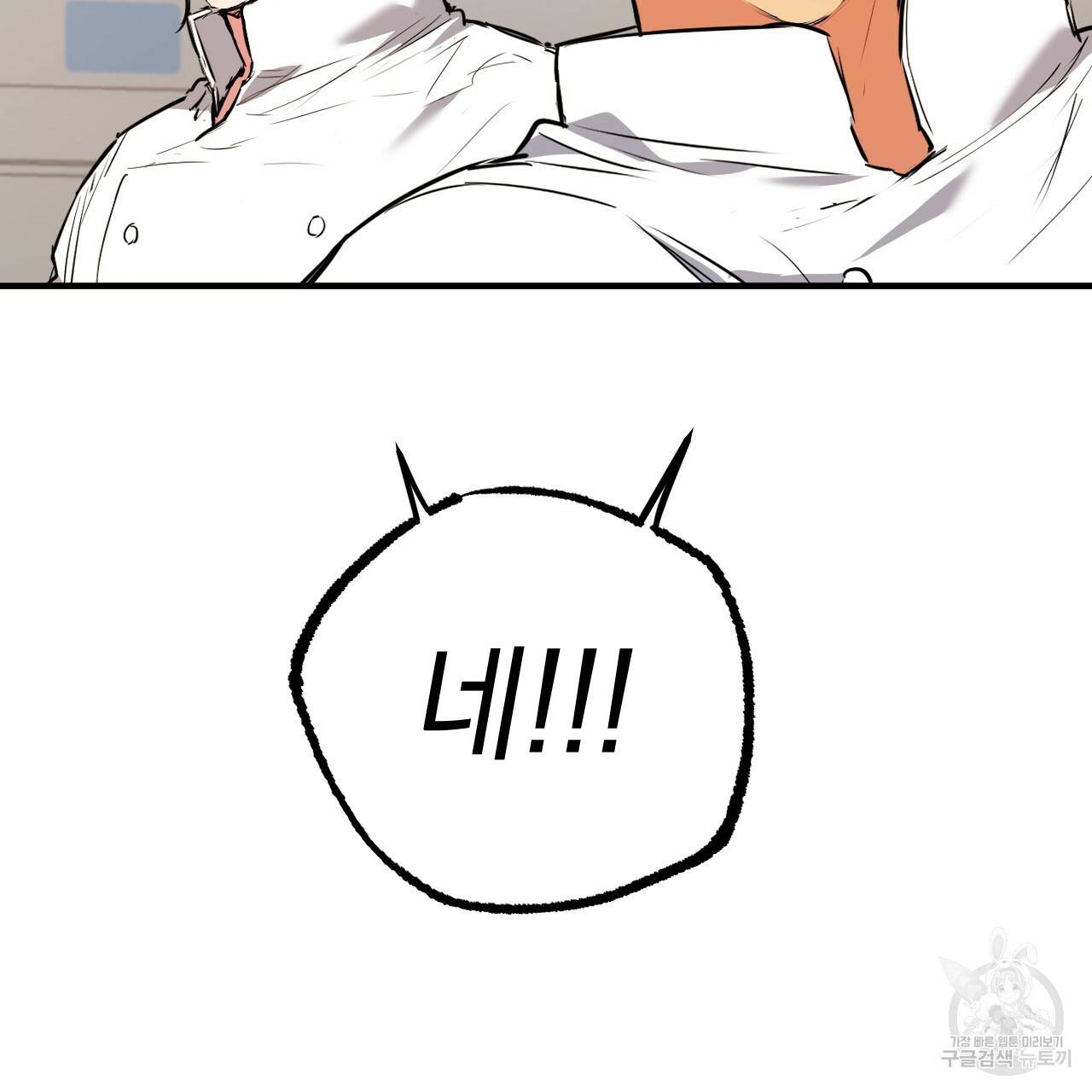 하비비의 토끼들 40화 116