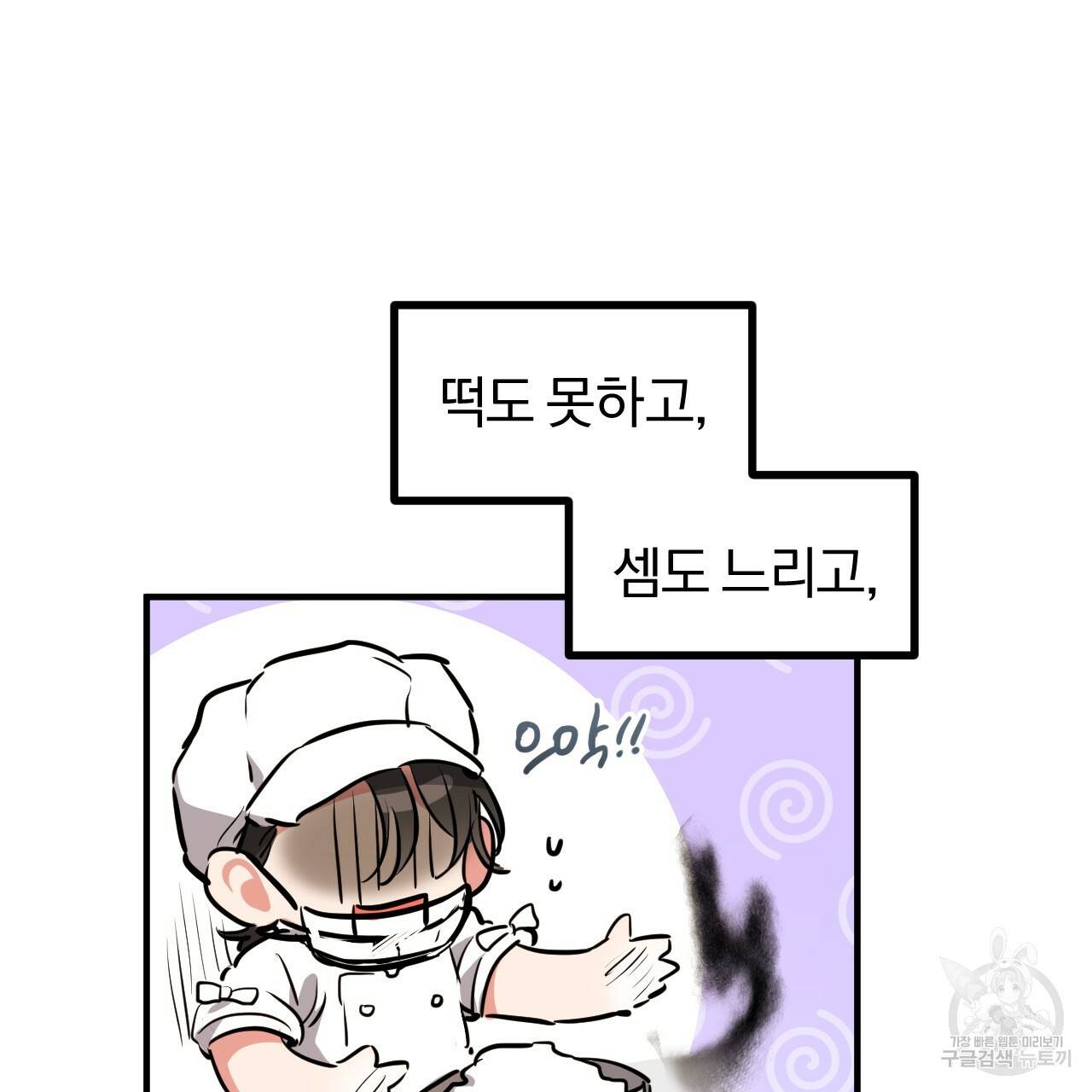 하비비의 토끼들 40화 122