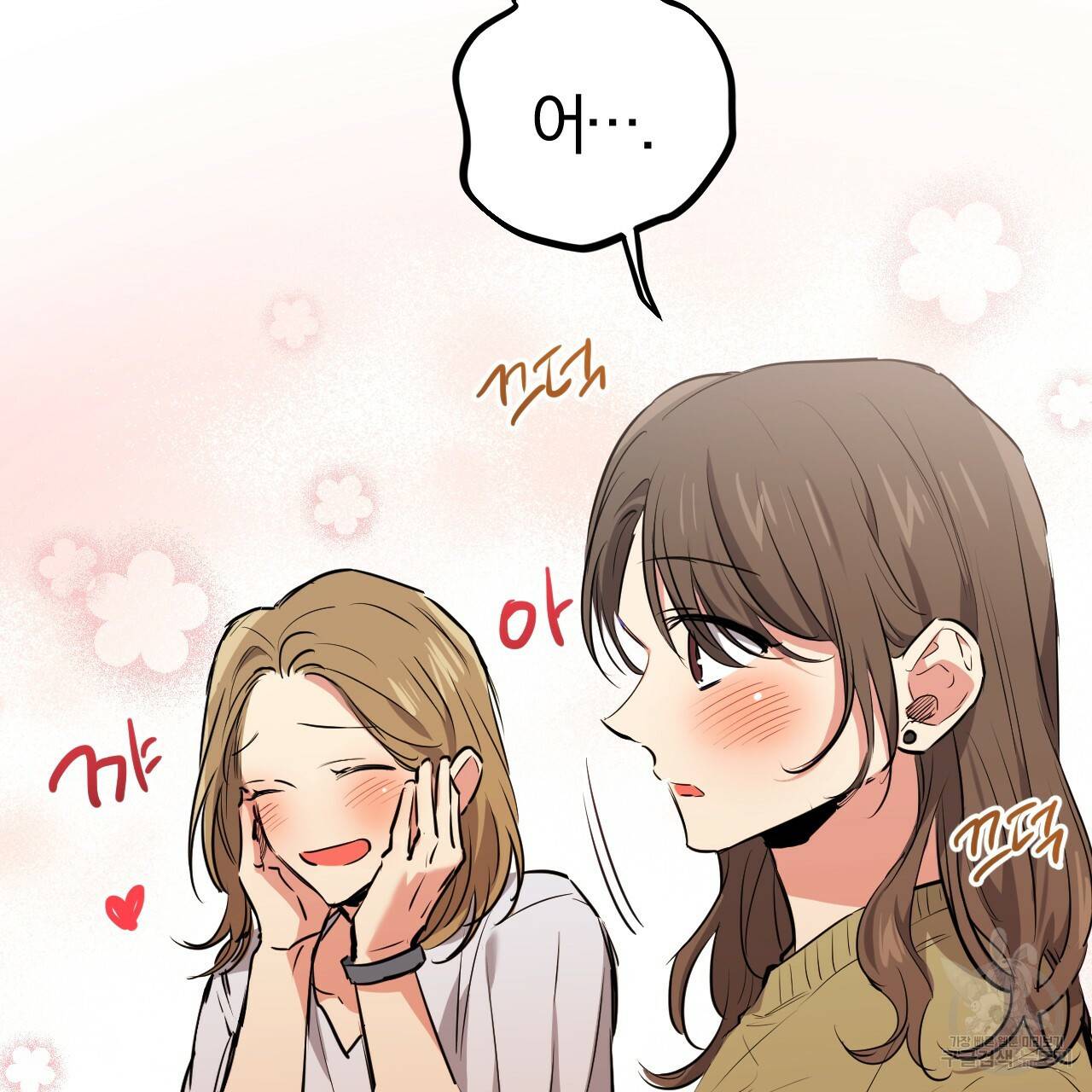 하비비의 토끼들 40화 125