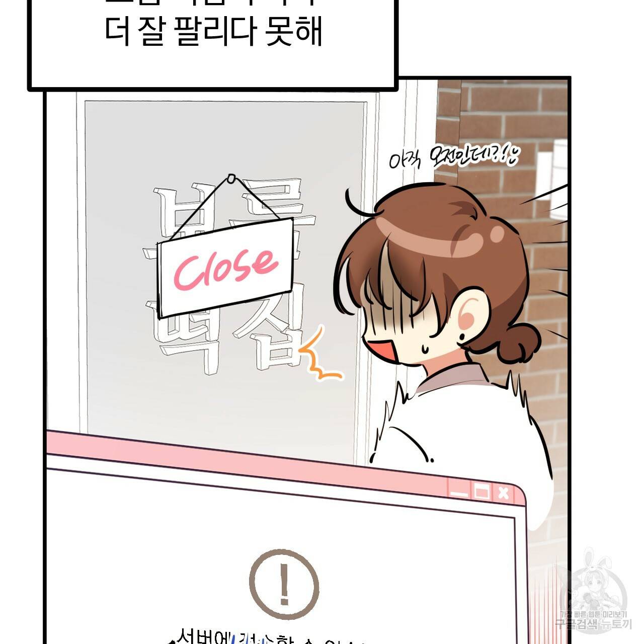 하비비의 토끼들 40화 128