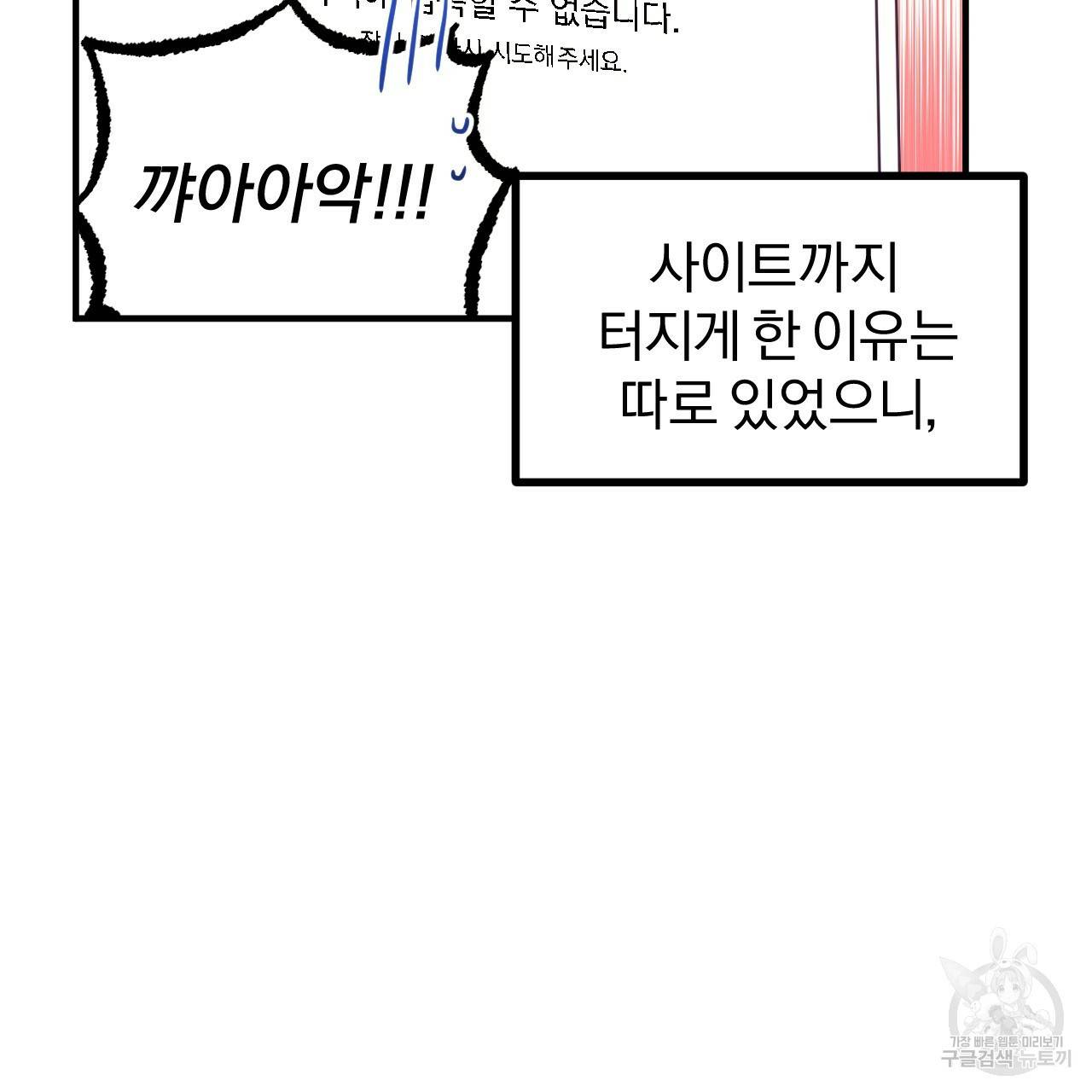 하비비의 토끼들 40화 129