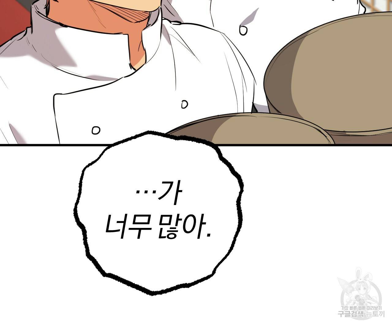 하비비의 토끼들 40화 147