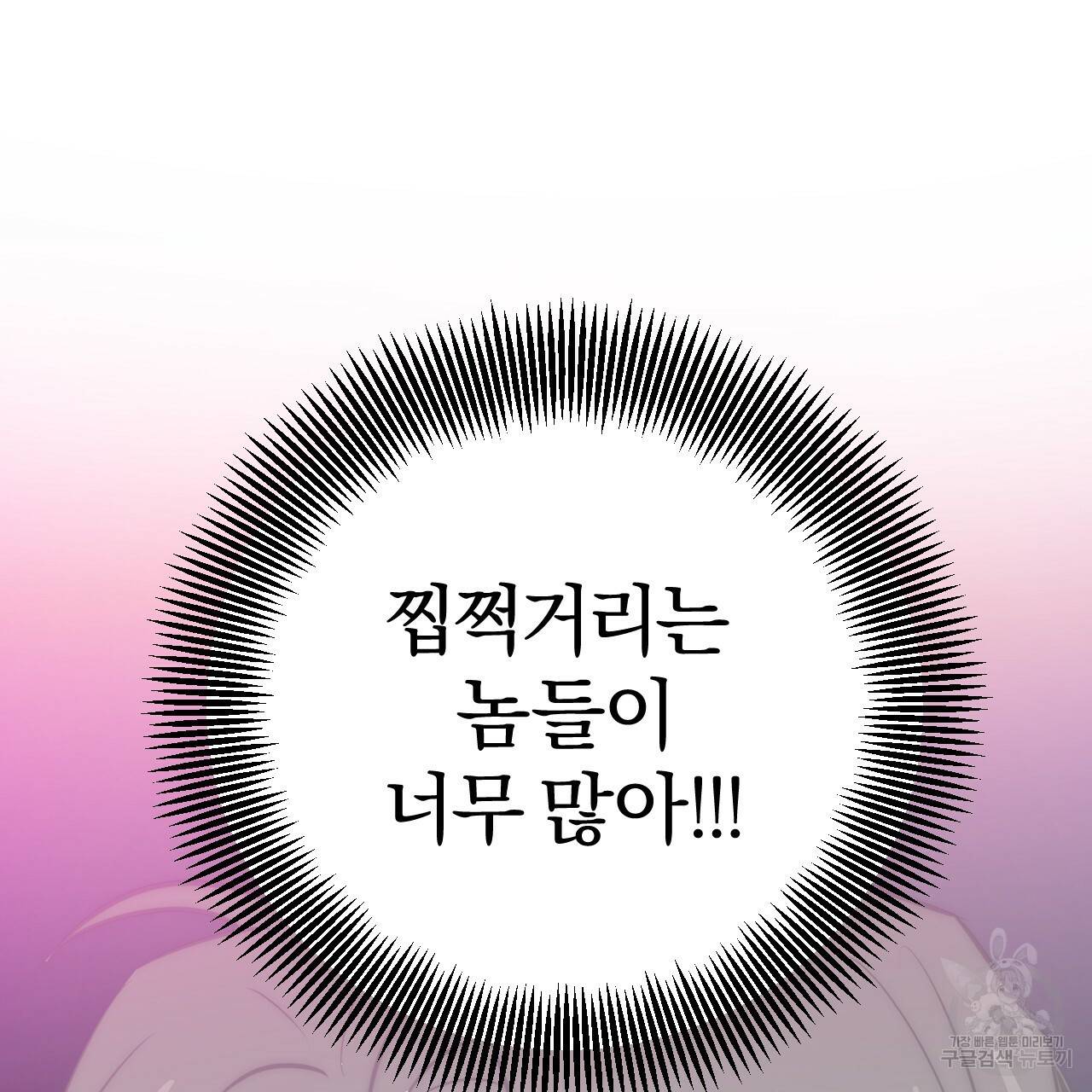 하비비의 토끼들 40화 150