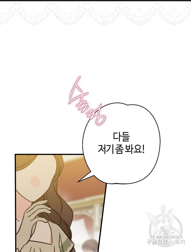 하필이면 까마귀가 되어버렸다 47화 54