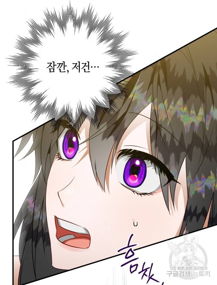 하필이면 까마귀가 되어버렸다 47화 66