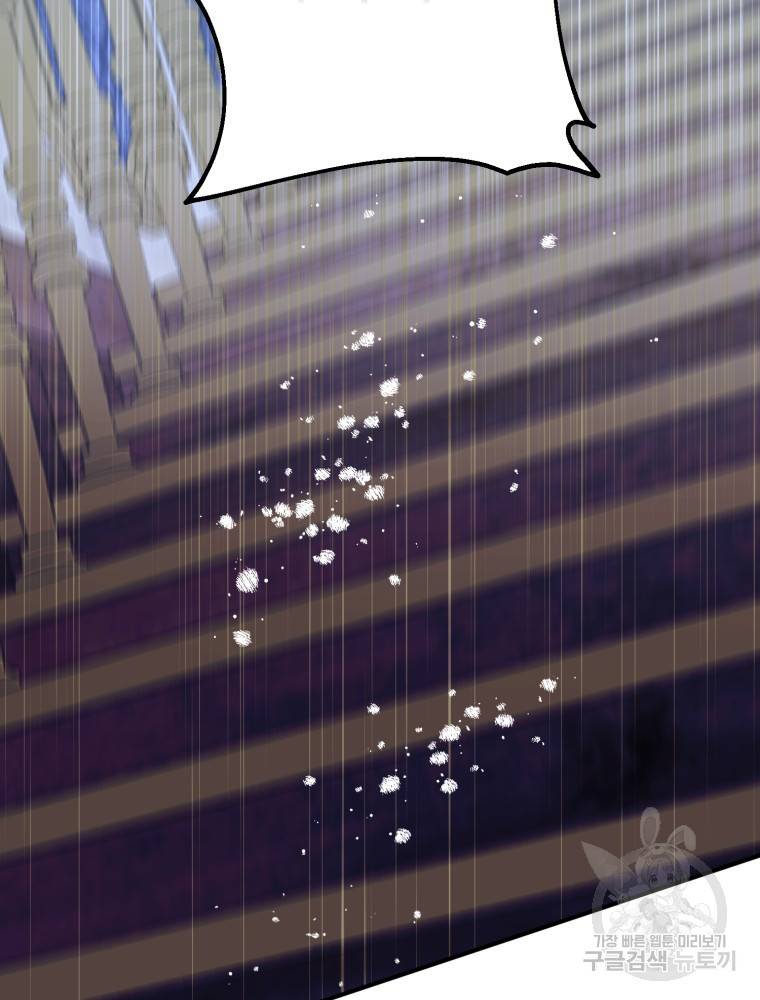 하필이면 까마귀가 되어버렸다 47화 140