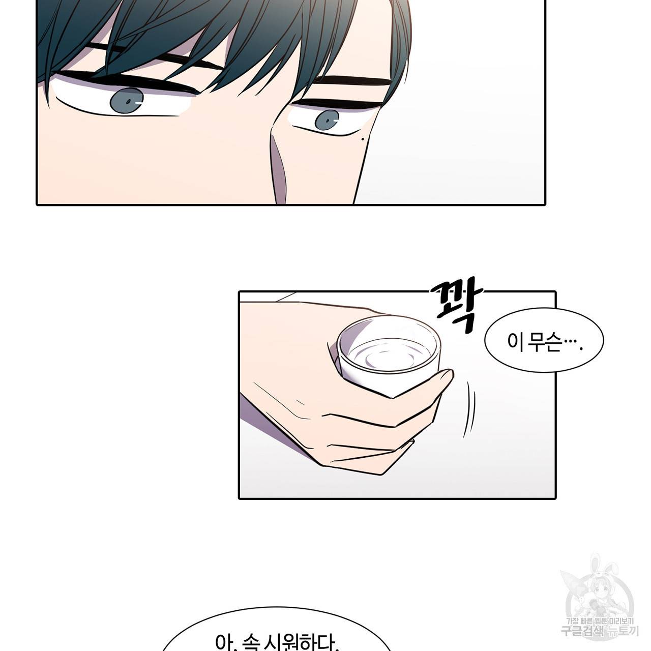 거짓말쟁이 연인 37화 3