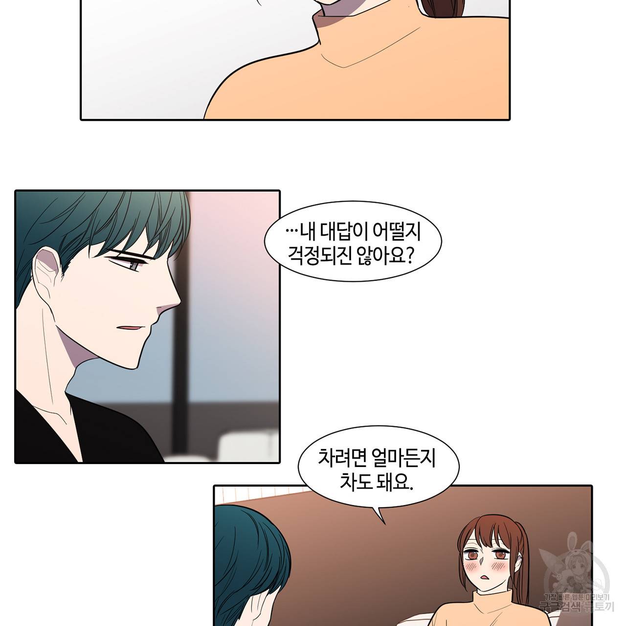 거짓말쟁이 연인 37화 5