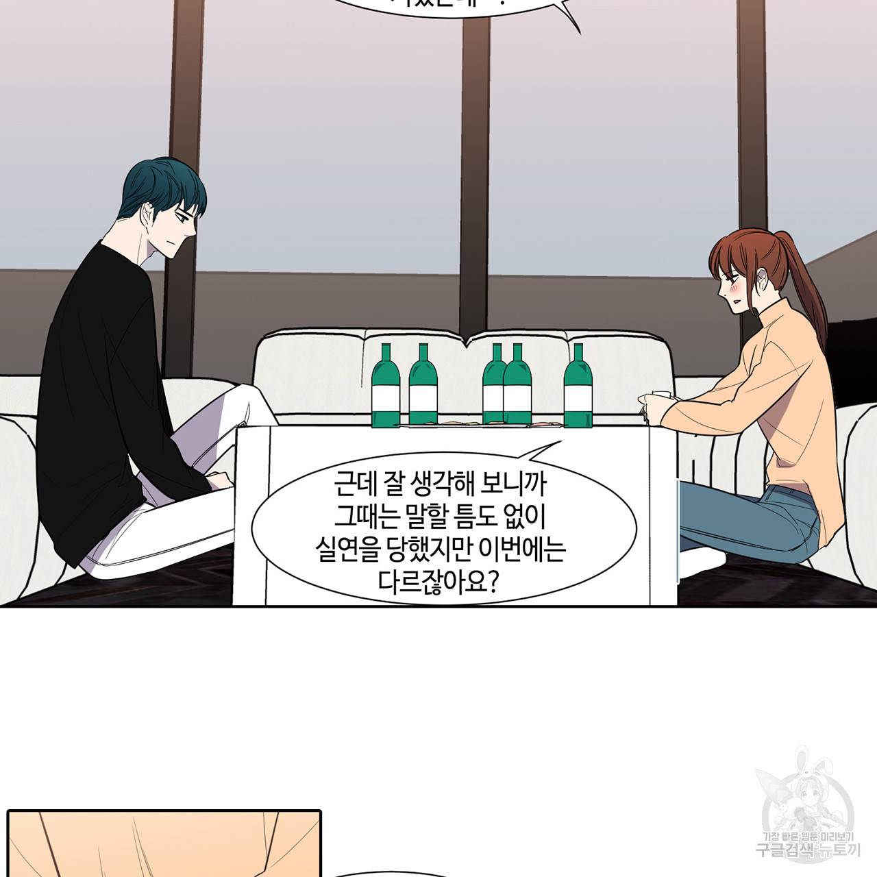 거짓말쟁이 연인 37화 8