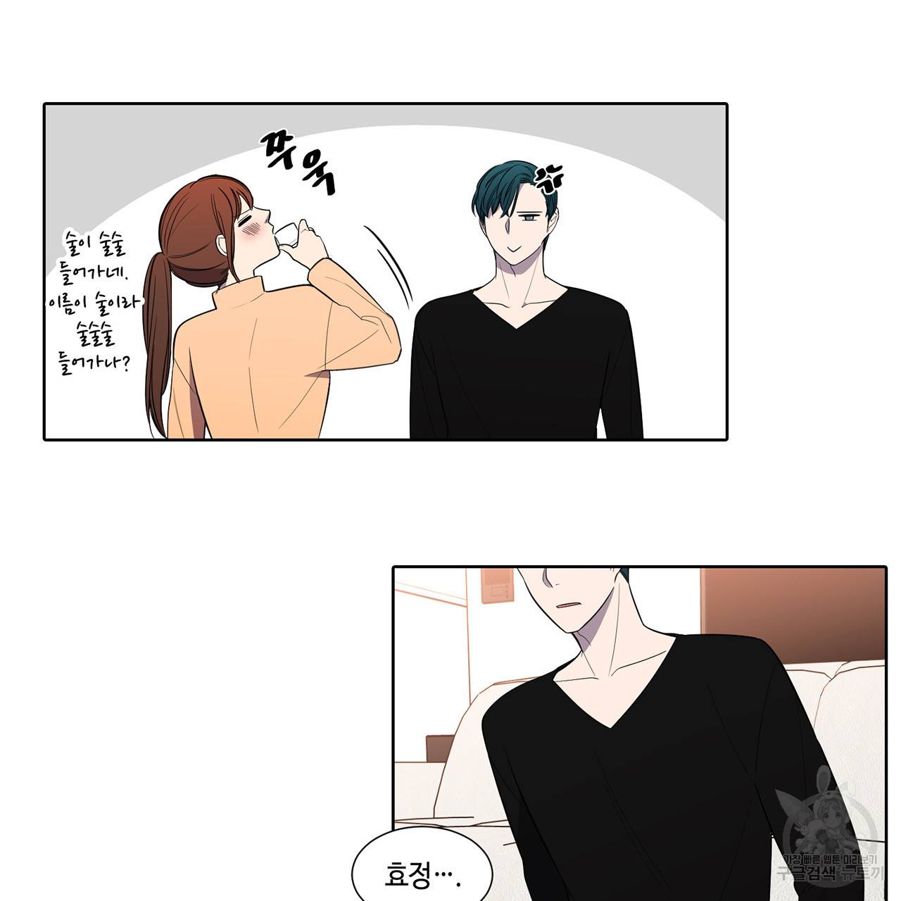거짓말쟁이 연인 37화 13