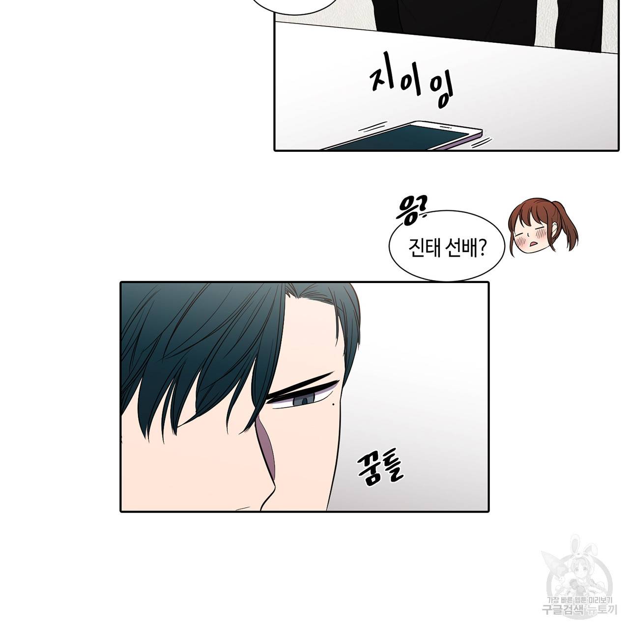 거짓말쟁이 연인 37화 14