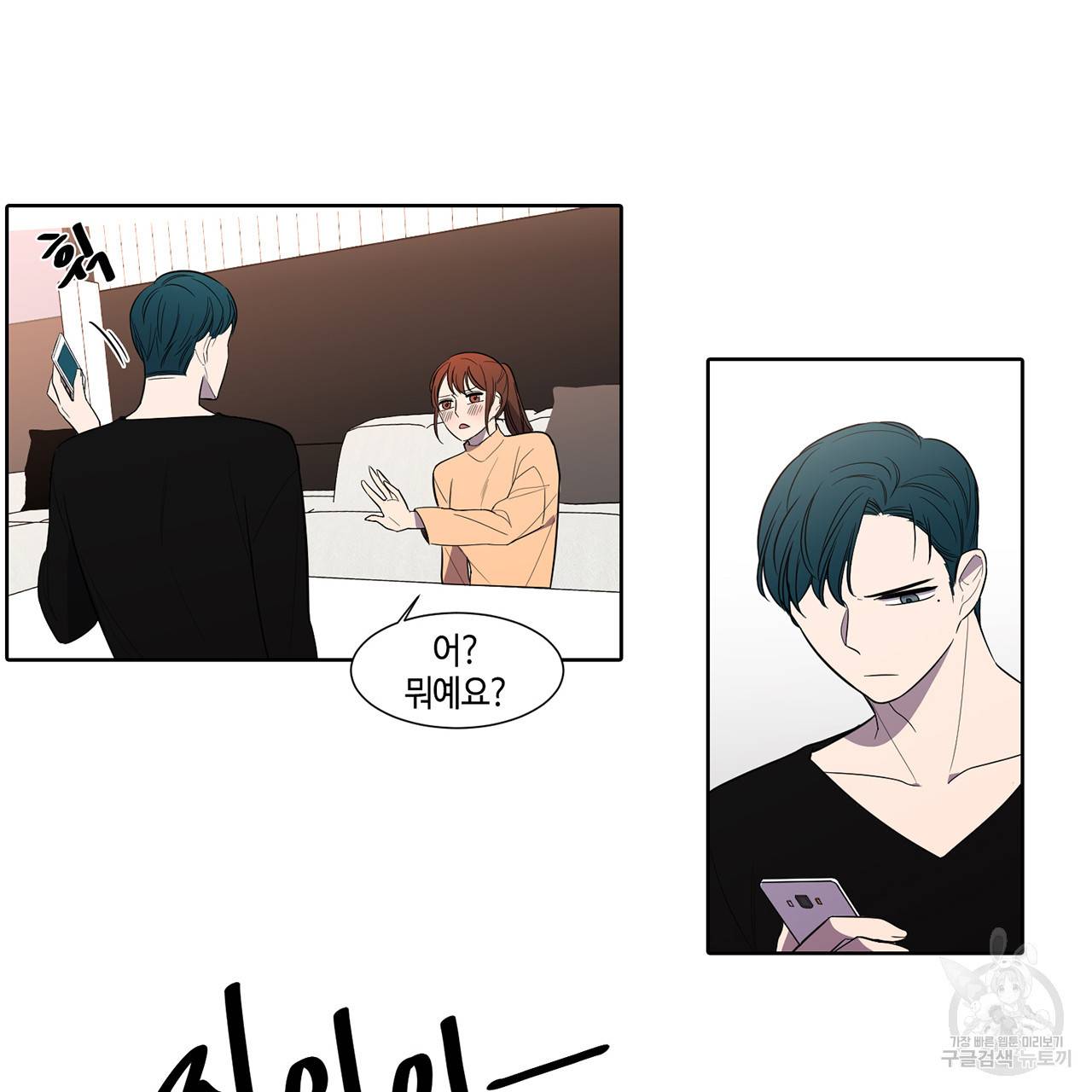 거짓말쟁이 연인 37화 15