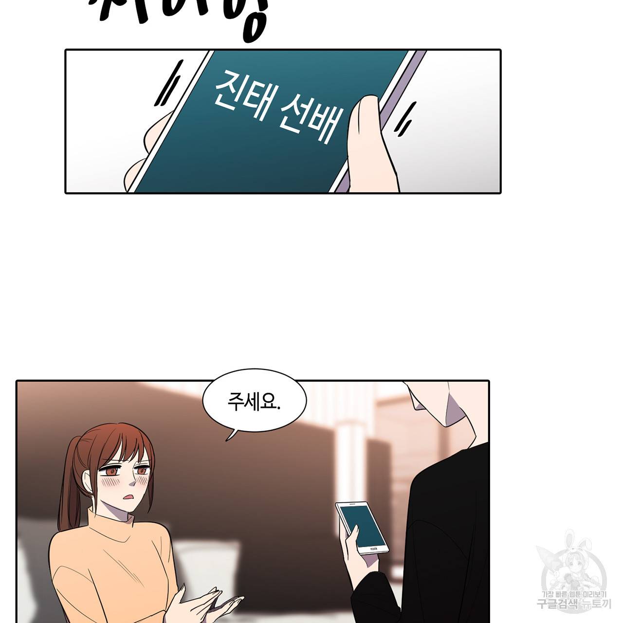 거짓말쟁이 연인 37화 16