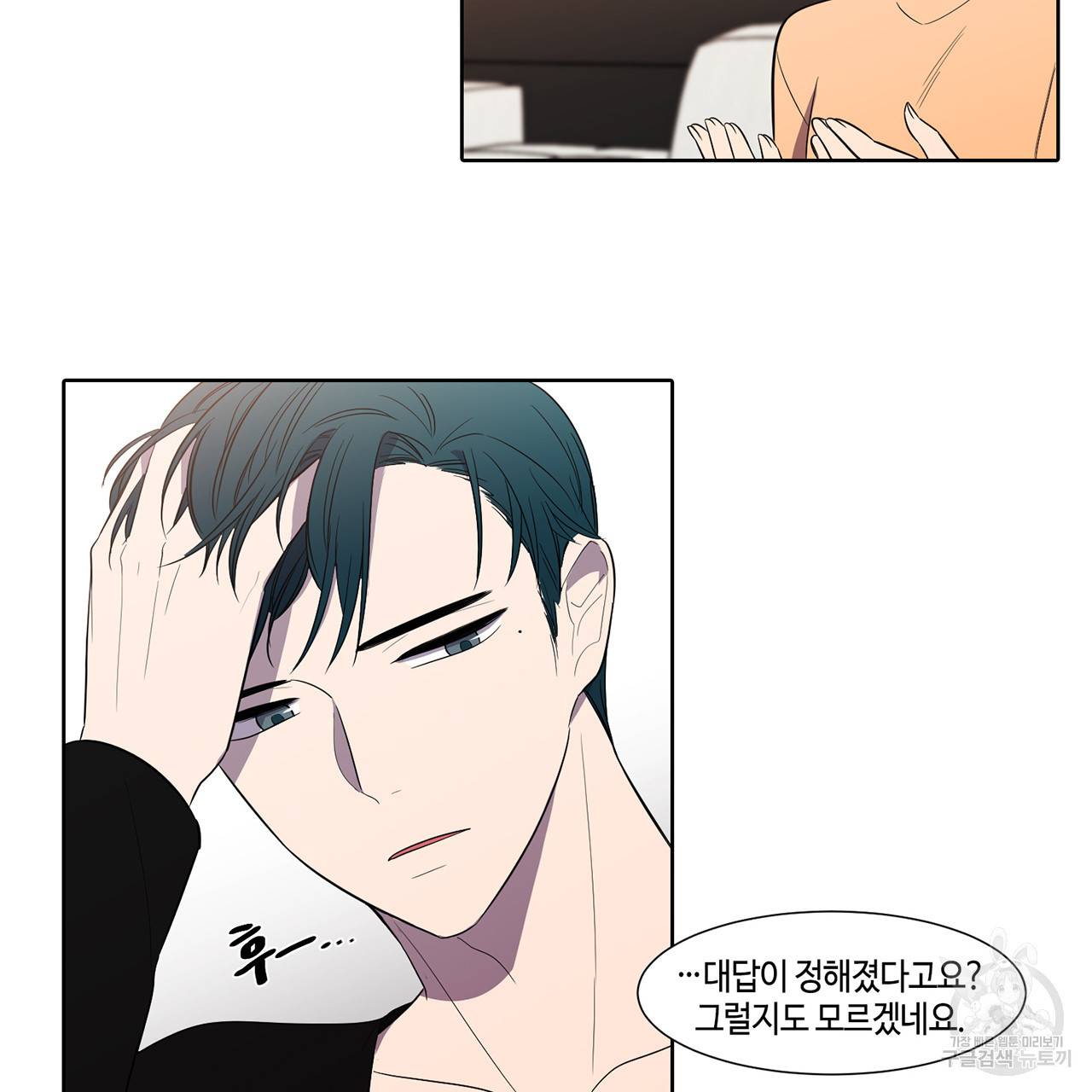 거짓말쟁이 연인 37화 18