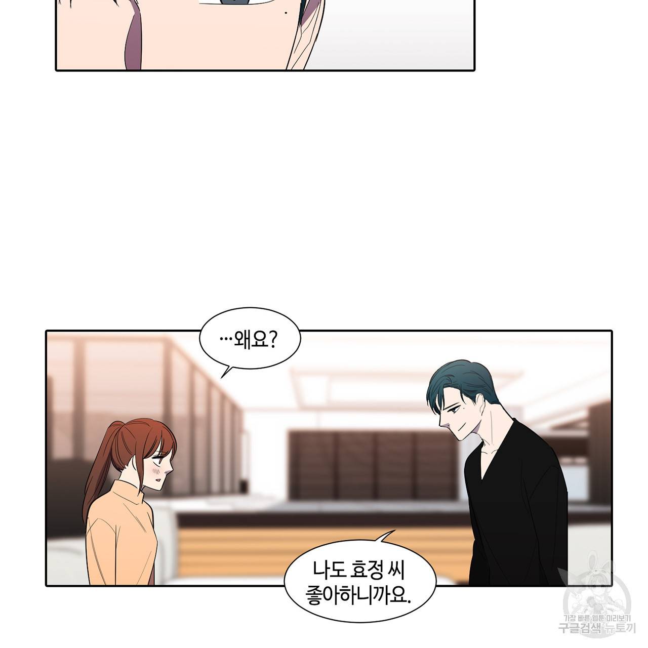 거짓말쟁이 연인 37화 20