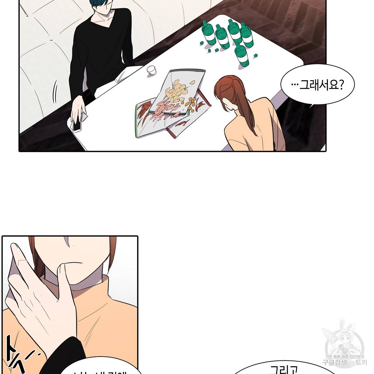 거짓말쟁이 연인 37화 23