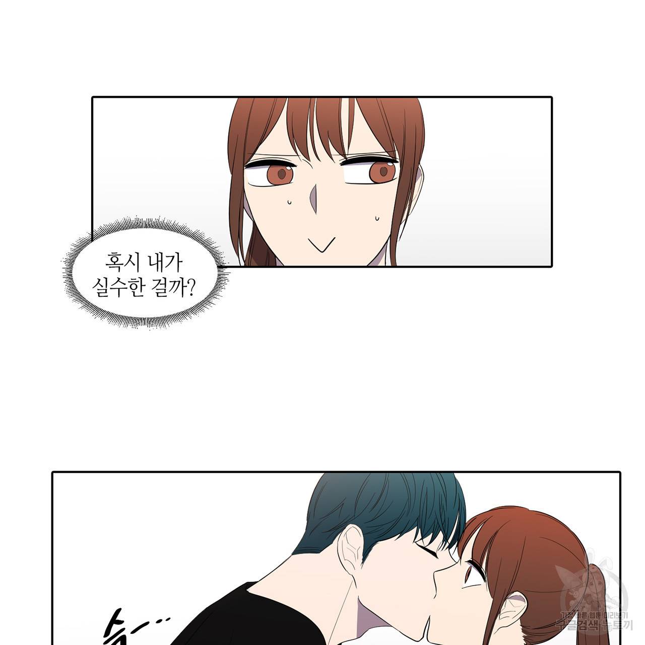 거짓말쟁이 연인 37화 25