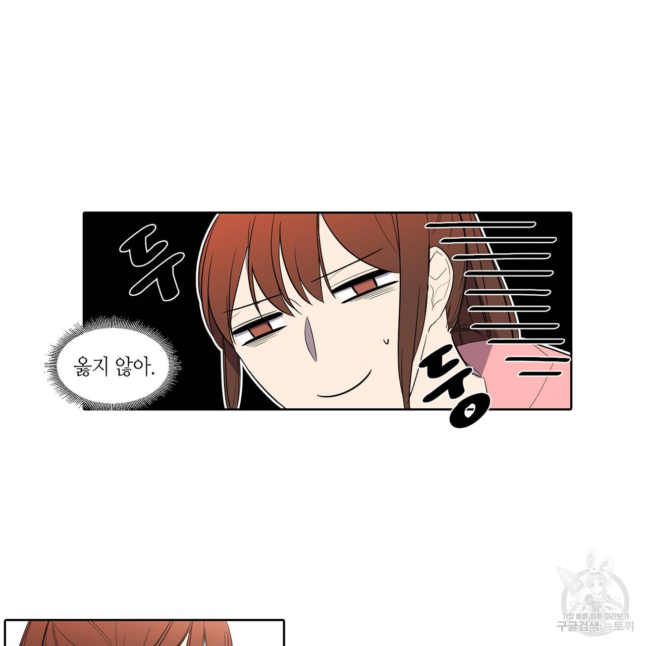거짓말쟁이 연인 37화 30