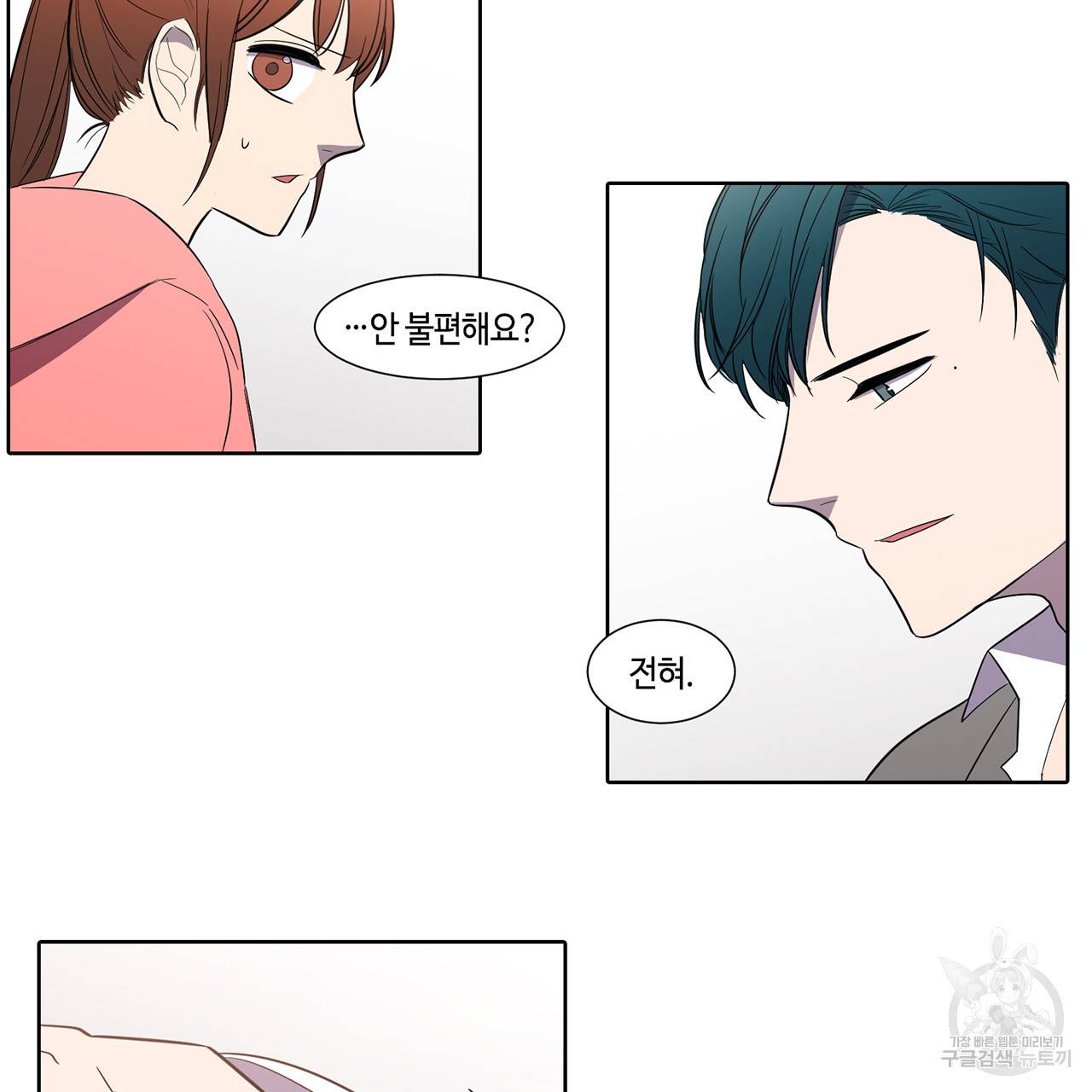 거짓말쟁이 연인 37화 31