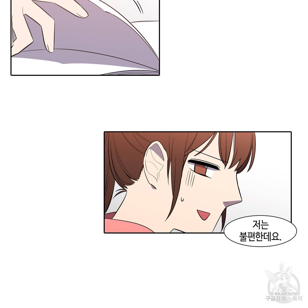 거짓말쟁이 연인 37화 32