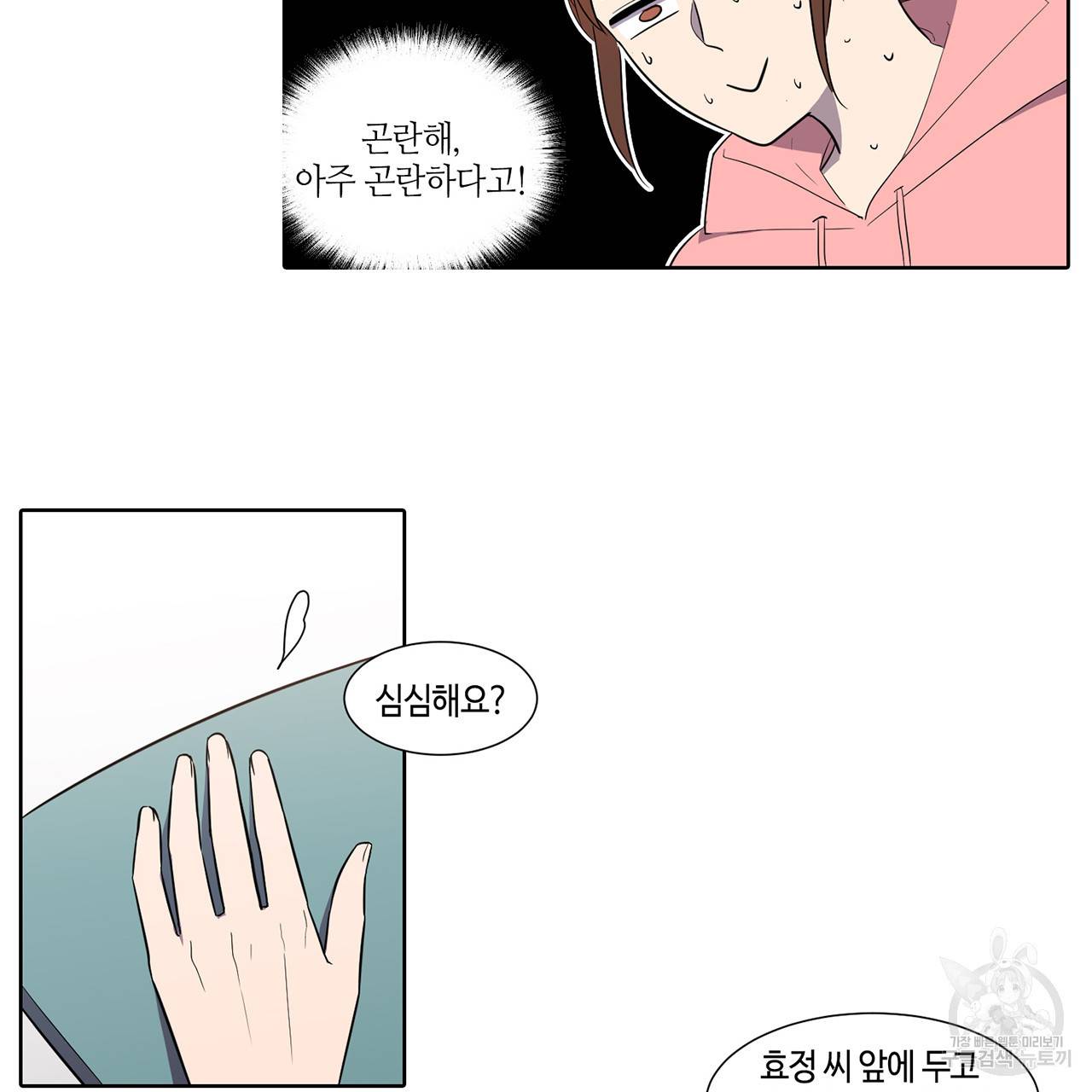 거짓말쟁이 연인 37화 34