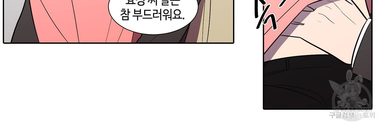 거짓말쟁이 연인 37화 36