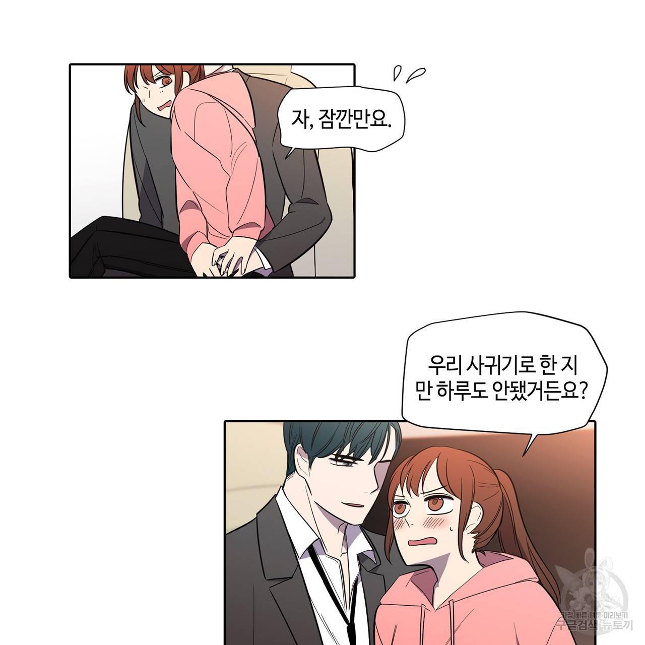 거짓말쟁이 연인 37화 37