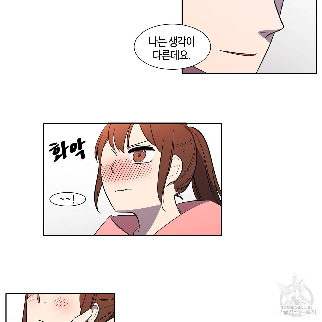거짓말쟁이 연인 37화 39