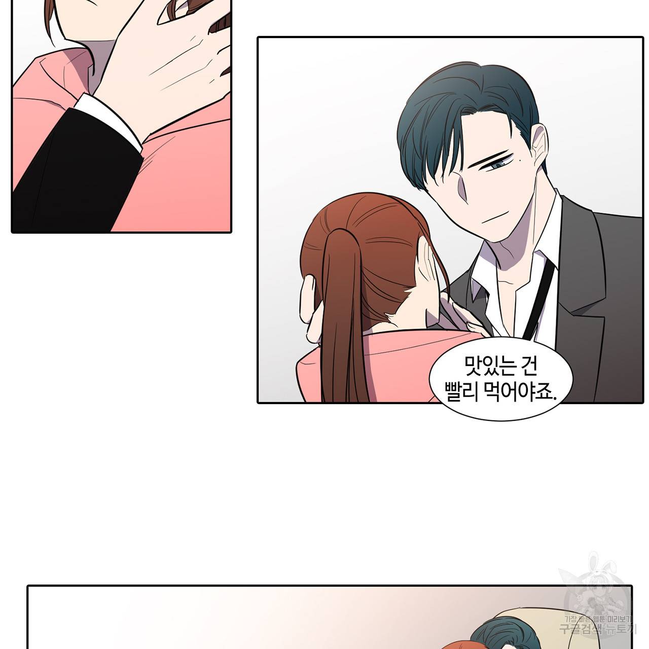 거짓말쟁이 연인 37화 40
