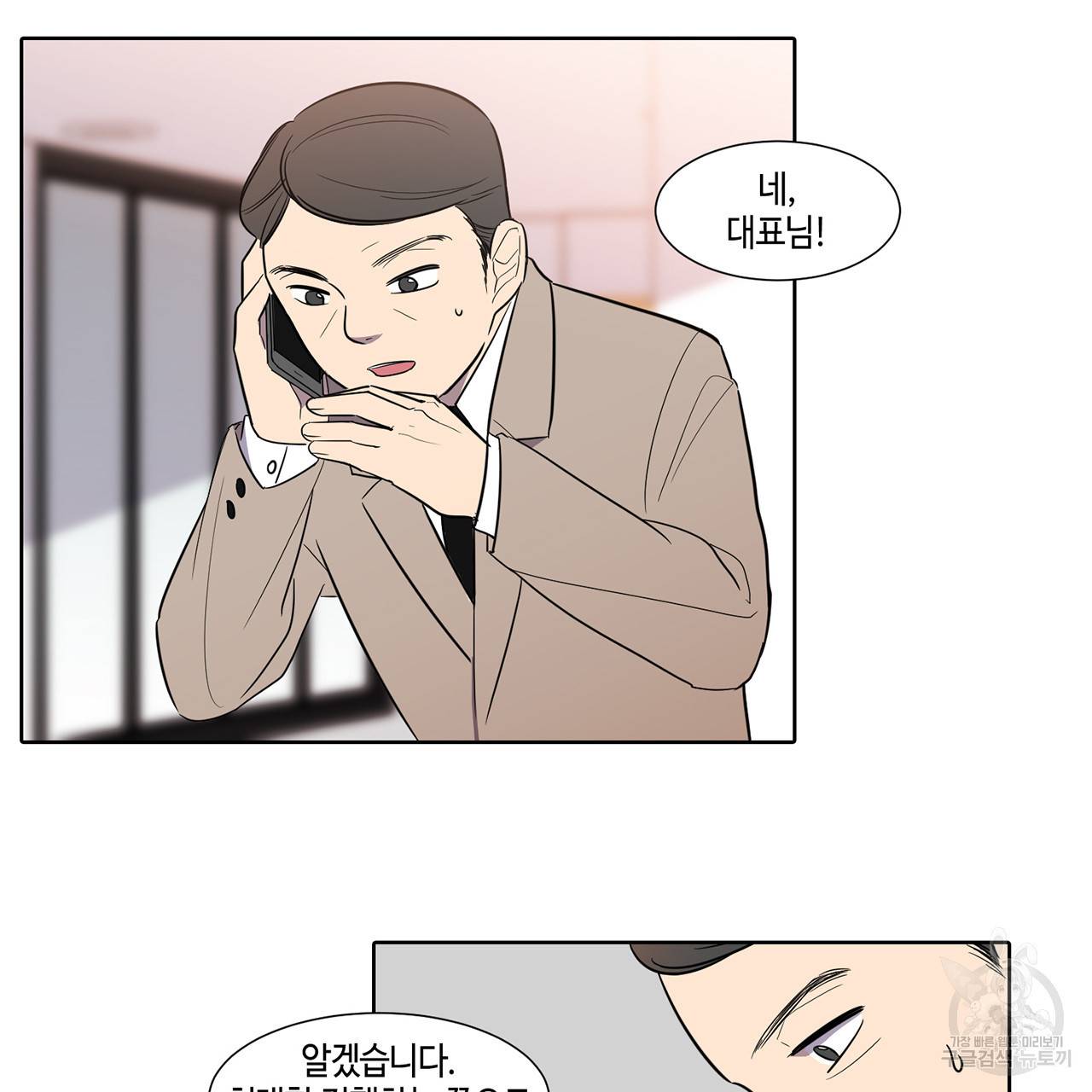 거짓말쟁이 연인 37화 43
