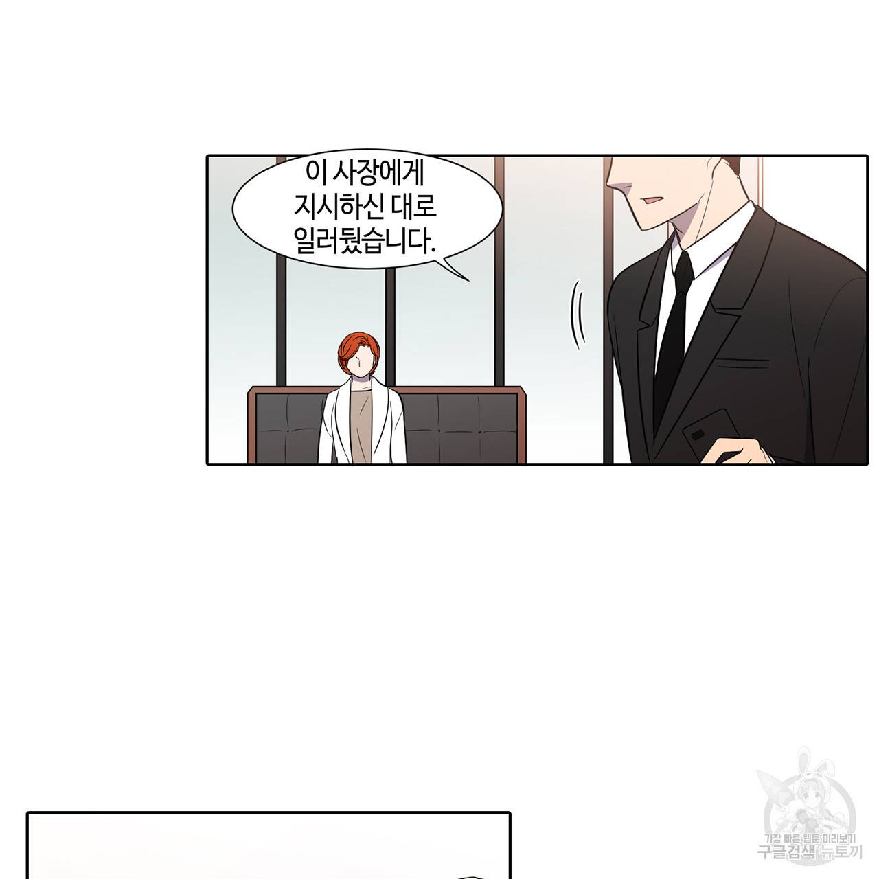 거짓말쟁이 연인 37화 45