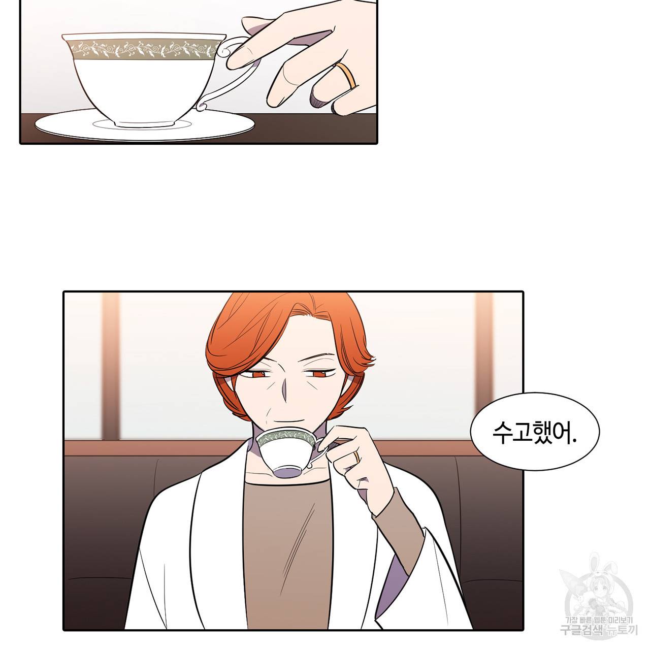 거짓말쟁이 연인 37화 46