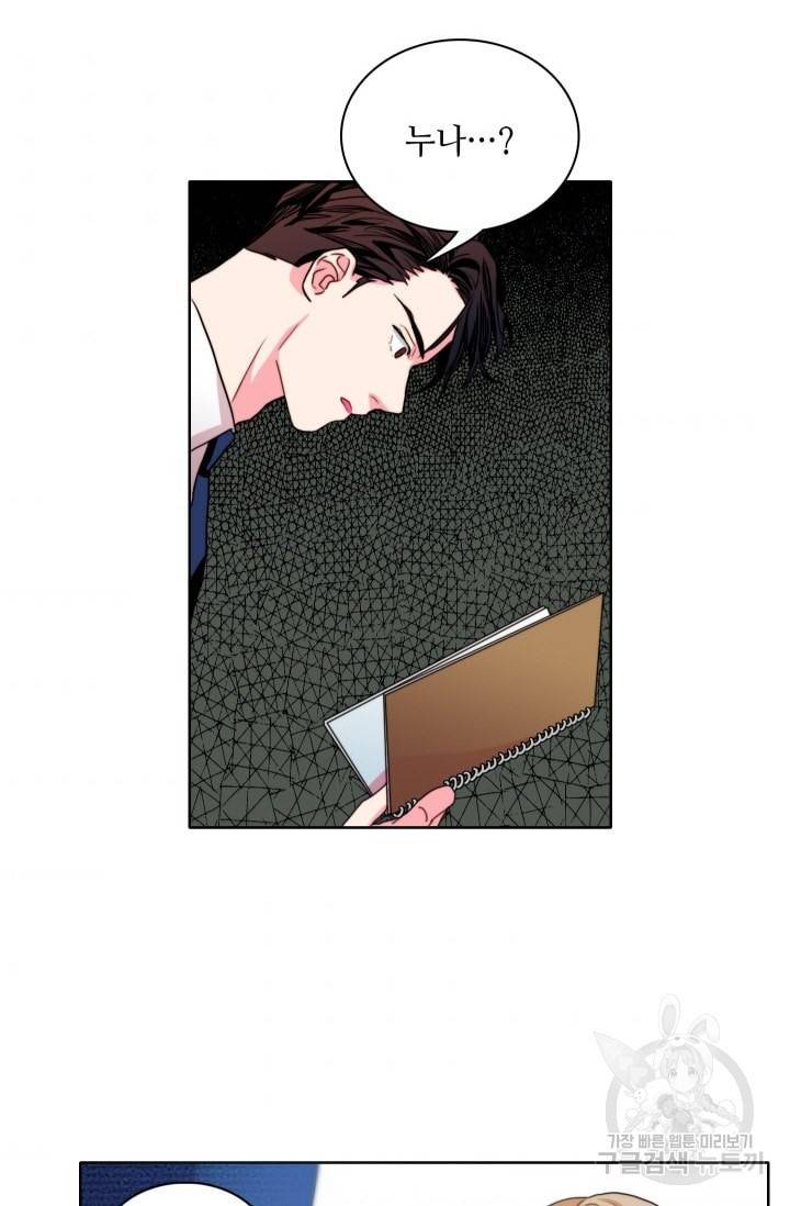 가면 쓴 여자 39화 2