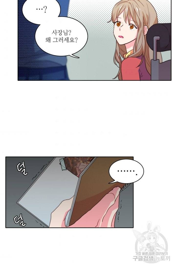 가면 쓴 여자 39화 3