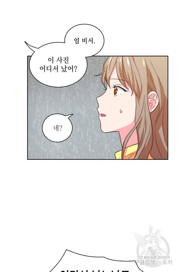 가면 쓴 여자 39화 4