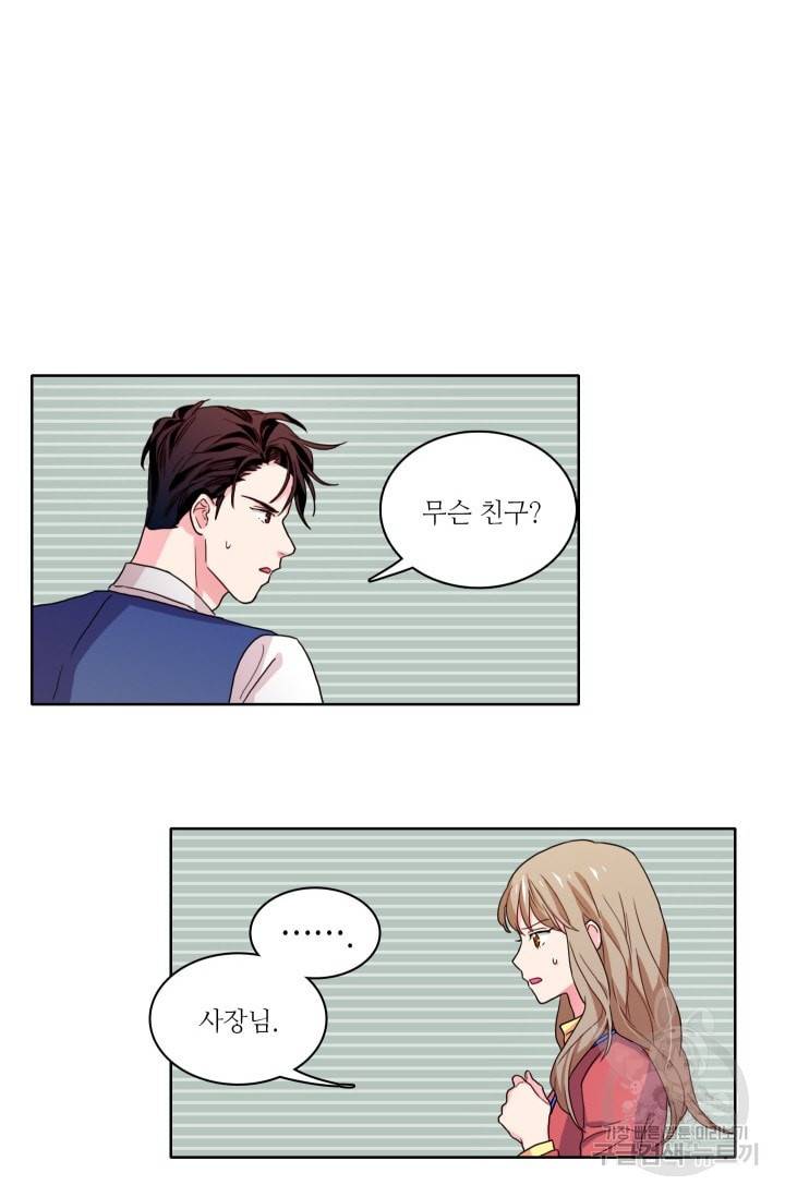 가면 쓴 여자 39화 10