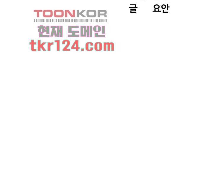 완판녀 27화 6